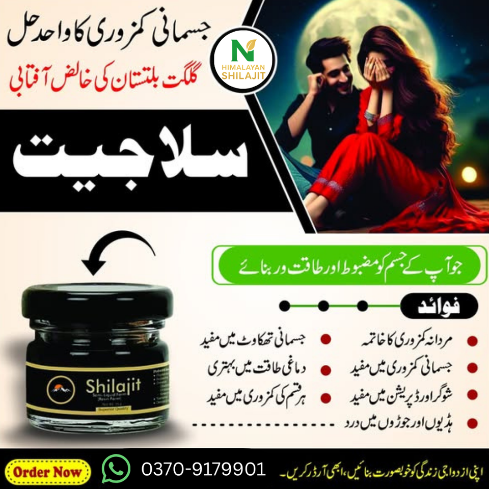 100% Pure Himalayan Shilajit | خالص شیلاجیت | Best Shilajit in Pakistan